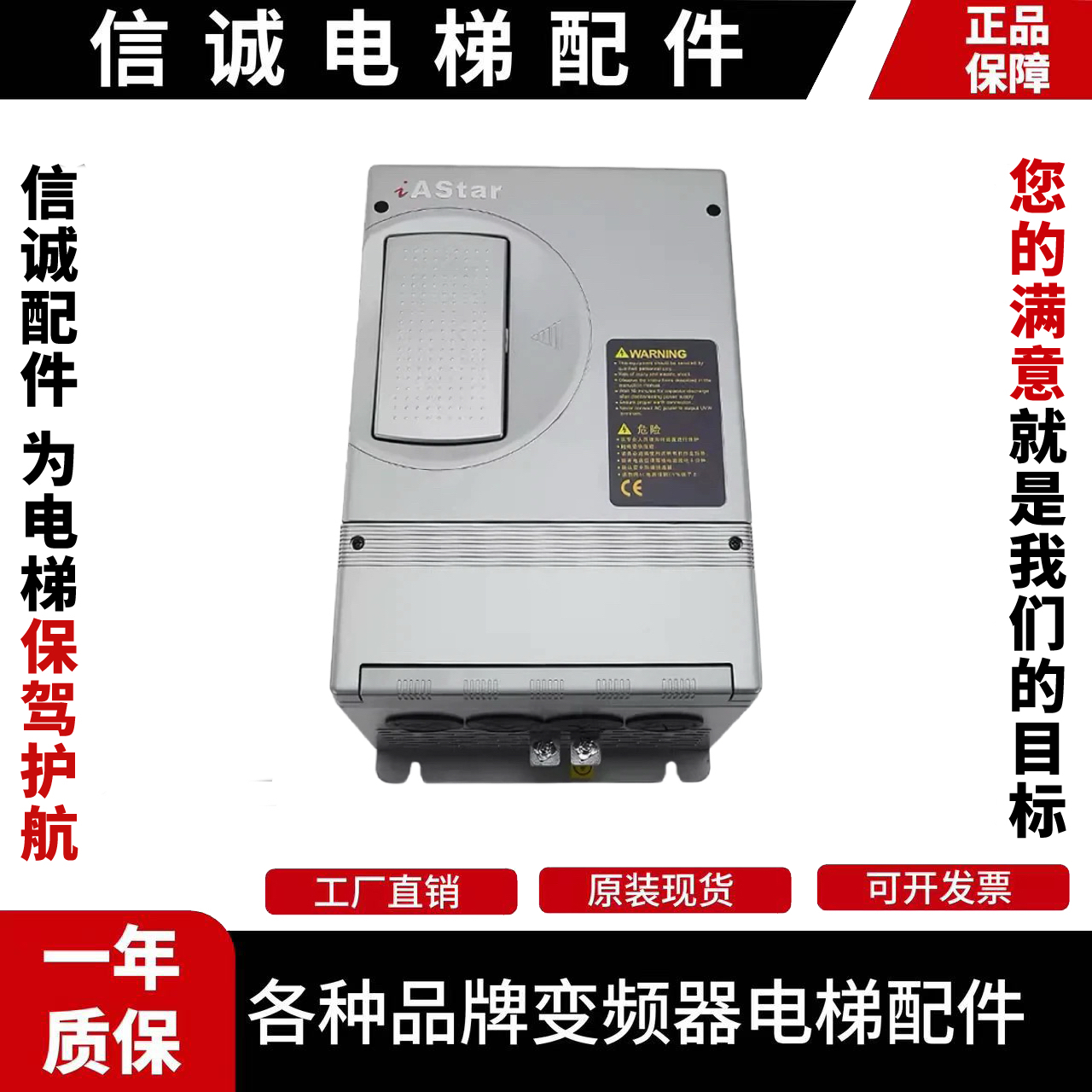 新时达AS320一体机4T0011 4T0015奥莎S3一代变频器7.5/11/15/22KW