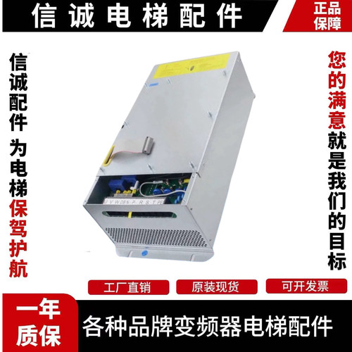 奥的斯一体机变频器CON8005P075-4 P150-4 CON8003Z150-4 Z185-4