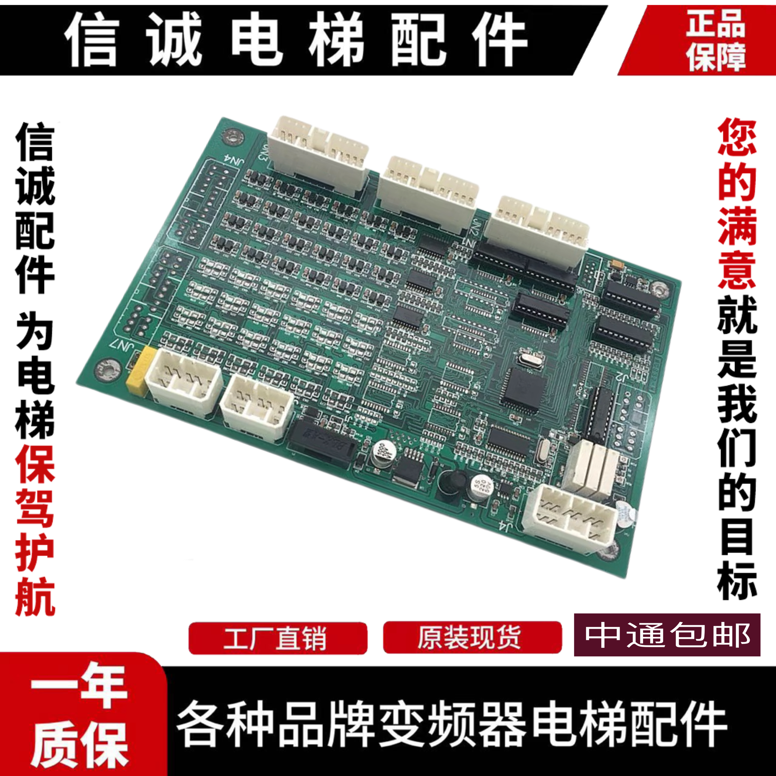 富菱达电梯轿顶板/MCS32-N/富菱达轿顶通讯板MCS28-N原装现货出售
