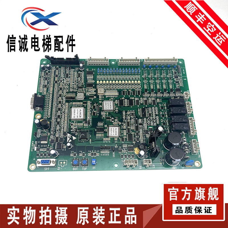 ALMCB板V6.0/V5.0/V4.2/V4.0/V3.3/V3.2/V4.3西子奥的斯电梯主板
