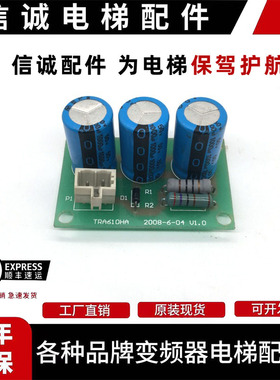 奥的斯扶梯抱闸电容板OMA4351AMZ V1.0阻容吸收单元TRA610HA现货