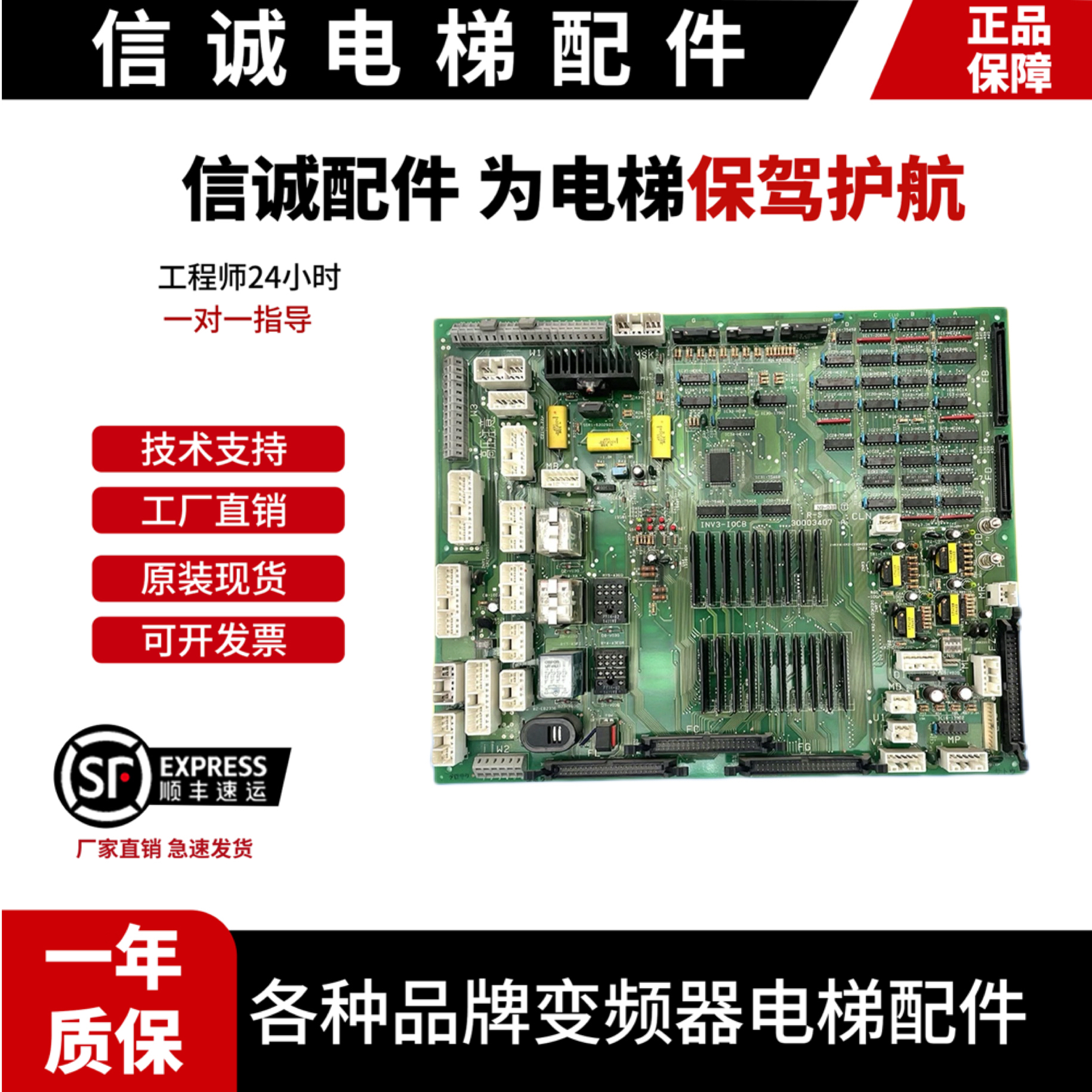 电梯配件日立YP95驱动板INV3-IOCB R-Q 30003407原装现货低价热卖