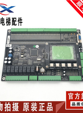 电梯配件 重庆高冠主板 TZMPU-25 ASSY NO CG720080808 原装