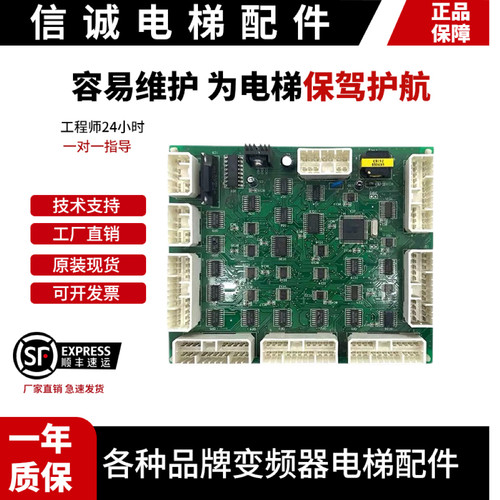 日立电梯小B板 UA2-HSB 通讯板 YNP-0000074 23502173A线路板原装