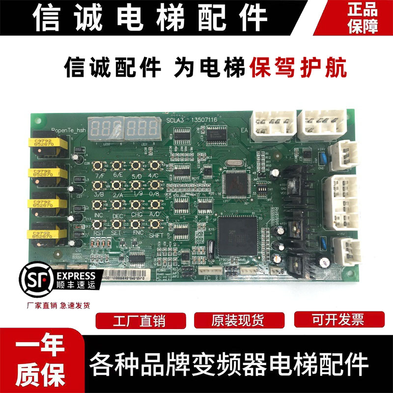 电梯SCLA313507116质保现货