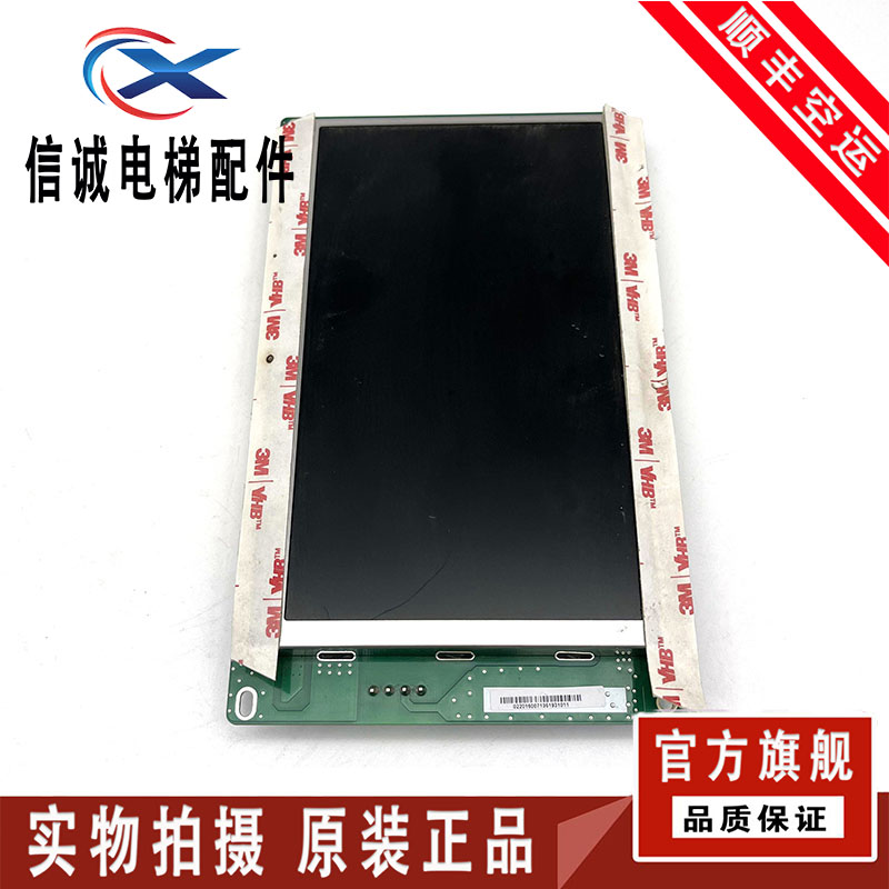 议价电梯真彩液晶显示板SM.04TL/T F G H P K W C S A VA多媒体