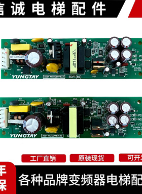 永大电梯电源板ASSY NO DD003708/DD007633/ECVT[B1]/[B2]原装