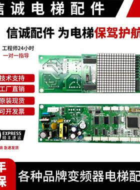 永大电梯外呼显示通讯板SHLAN(A1 2 3)DC004769DC006784/DD007651