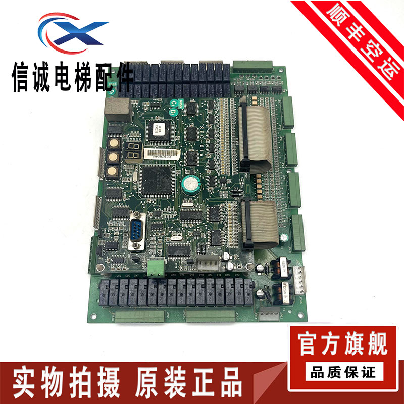 新时达电梯主板SEC-01A SEC-01B实物拍摄SM-01-SECa 电梯配件原装