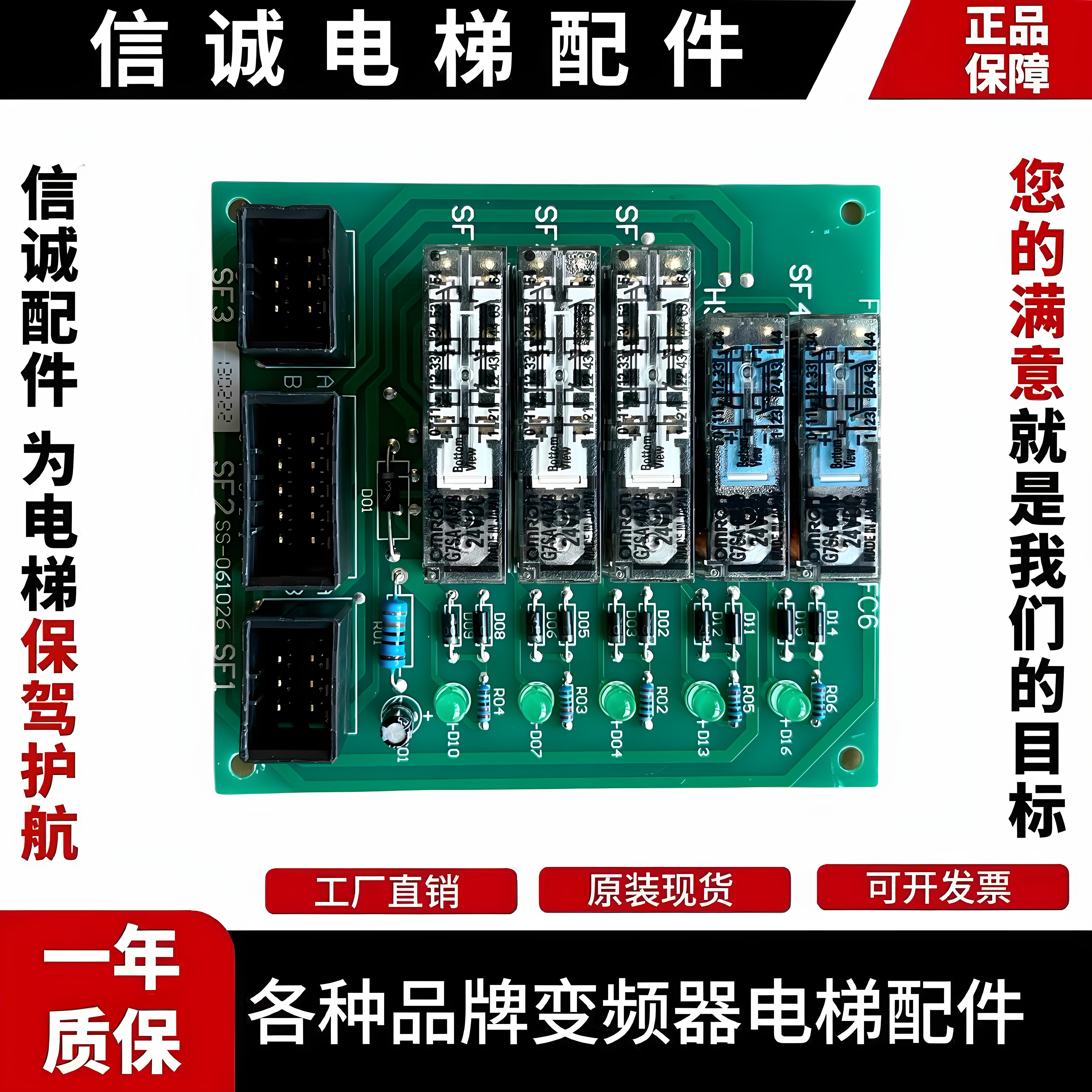 富士达ifc6电梯C1-IFC7继电器FUJITEC G04 IFC6/IFC7/VS20 G04 秒