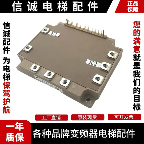 三菱电梯驱动模块7MBP100VEA120-50 7MBP150VEA120-50 原装现货