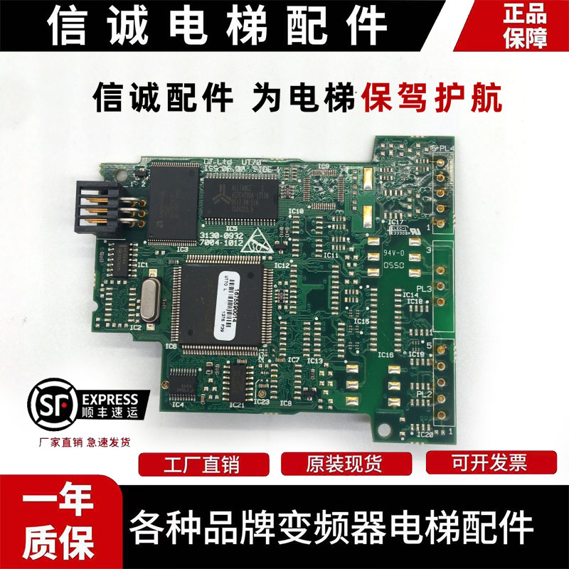 爱默生CT变频器UT70ISS07.00