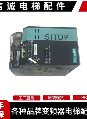 SITOP电梯配件6EP1333-3BAOO西门子直流电源6EP1333-3BA00/原装