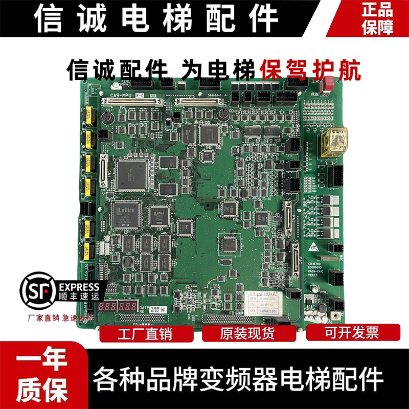 日立电梯主板CA9-MPUR-K/-L/-M