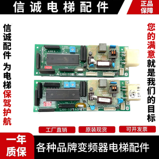 三菱电梯外呼显示板 LHH-100AG14/24/21 LHH-100BG14/24现货出售