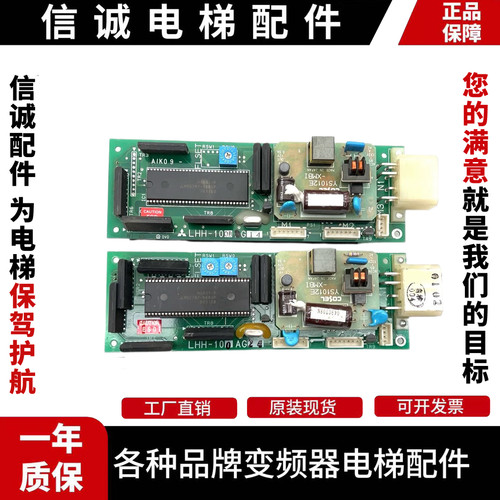 三菱电梯外呼显示板 LHH-100AG14/24/21 LHH-100BG14/24现货出售