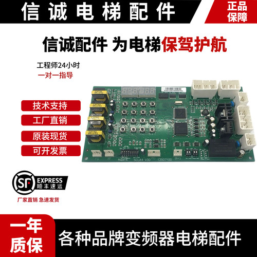 日立SCL4通讯板V1.1 V2.2 V30 图号13507100电梯主板通信线路电板