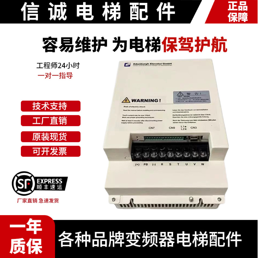 爱登堡电梯变频器EDI-47P5D/EDI-47P5M/EDI-YT-4011D/4015D/M现货