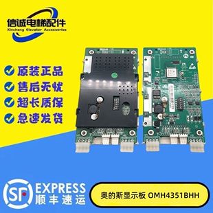 全新西子奥的斯杭州西奥电梯外呼显示器OMH4351BHH蓝屏黑屏液晶板