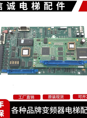 奥的斯电梯配件 OVF30变频器主板ADA/ACA26800VA1主板原装现货