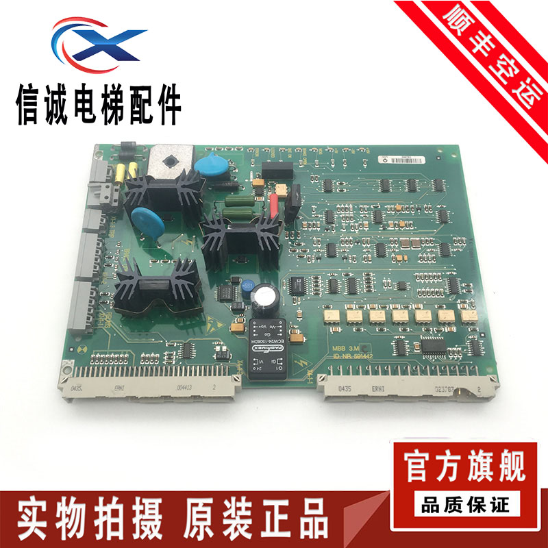 电梯配件 300P抱闸板 ID.NR.591442 MBB 3.MC原装现货 质保出售