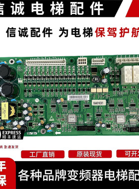 西子奥的斯电梯扶梯安全板 MSCB V1.0 XAA616CX1 原装现货全新