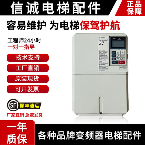 电梯专用安川g7变频器G7A4011