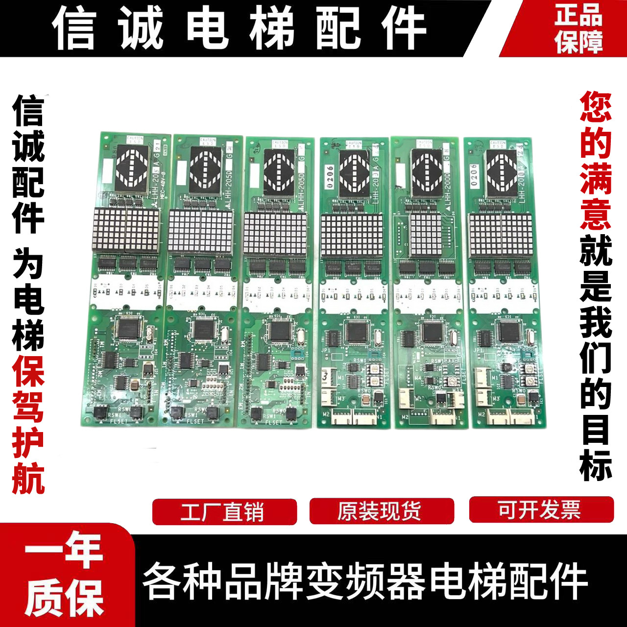 三菱GPS-III电梯外呼显示板LHH-200A/200B/205B/205D/G11/G21/G24