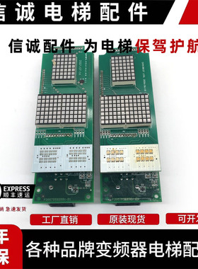 三菱电梯外呼显示板P366705B000G02/G04原装全新现货质保一年