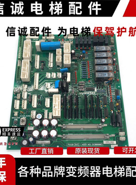 永大电梯副板FIOGB(B3)(C0)DC006481 DC006003 SFIOR(B0)DC002901