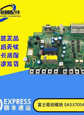 富士LIFT变频器驱动板模块 SA537054-03 LM1-PP 7.5-4 现货出售