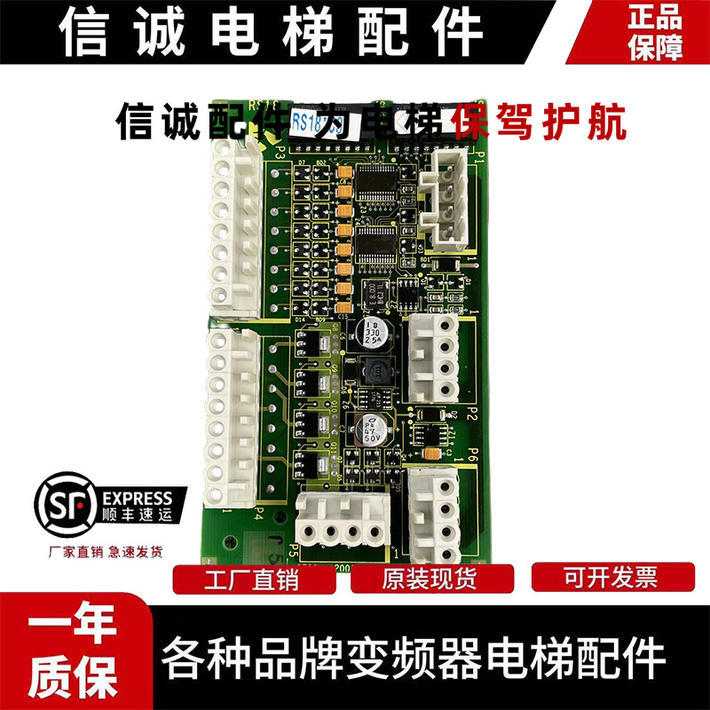 电梯配件RS18C3通讯板