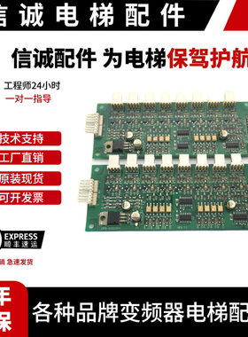 星玛电梯操纵盘内按钮扩展板 轿厢通讯板 OPB-2000SPA全新质保2年