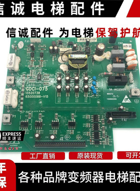 全新日立MCA电梯驱动板GDCI-075 13520738 电子板 日立电梯配件
