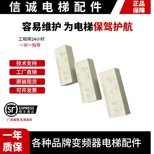 蒂森SR模块/MC2主板提前开门模块/OA 5622.54/3860W1/61电梯配件