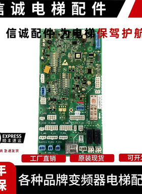 原装OTIS奥的斯电梯HAA/HBA26800AF1/AF2/AF3轿顶通讯板HAA610AF1