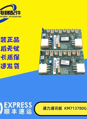 通力电梯配件 /LCEFOB板/井道通讯板/KM713780G11/G12 通力FOB板/