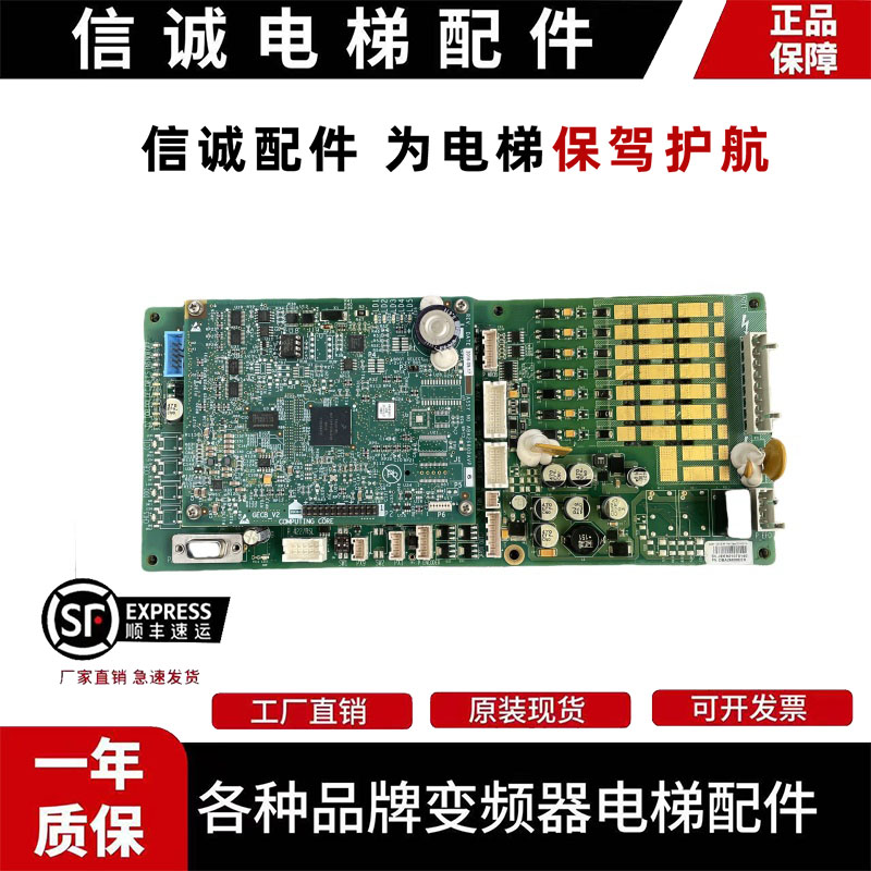 奥的斯电梯主板GECBDBA
