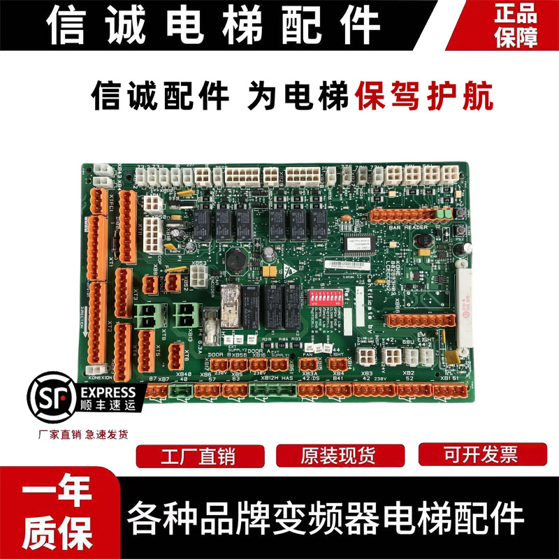 电梯轿顶板KM51070314G11