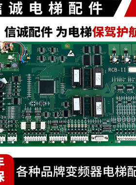 奥的斯OTIS主板/RCB2/GFA21270A1 GGA21270A1A2 GHA21270A1A2原装