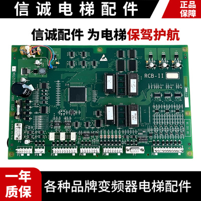 奥的斯OTIS主板/RCB2/GFA21270A1 GGA21270A1A2 GHA21270A1A2原装