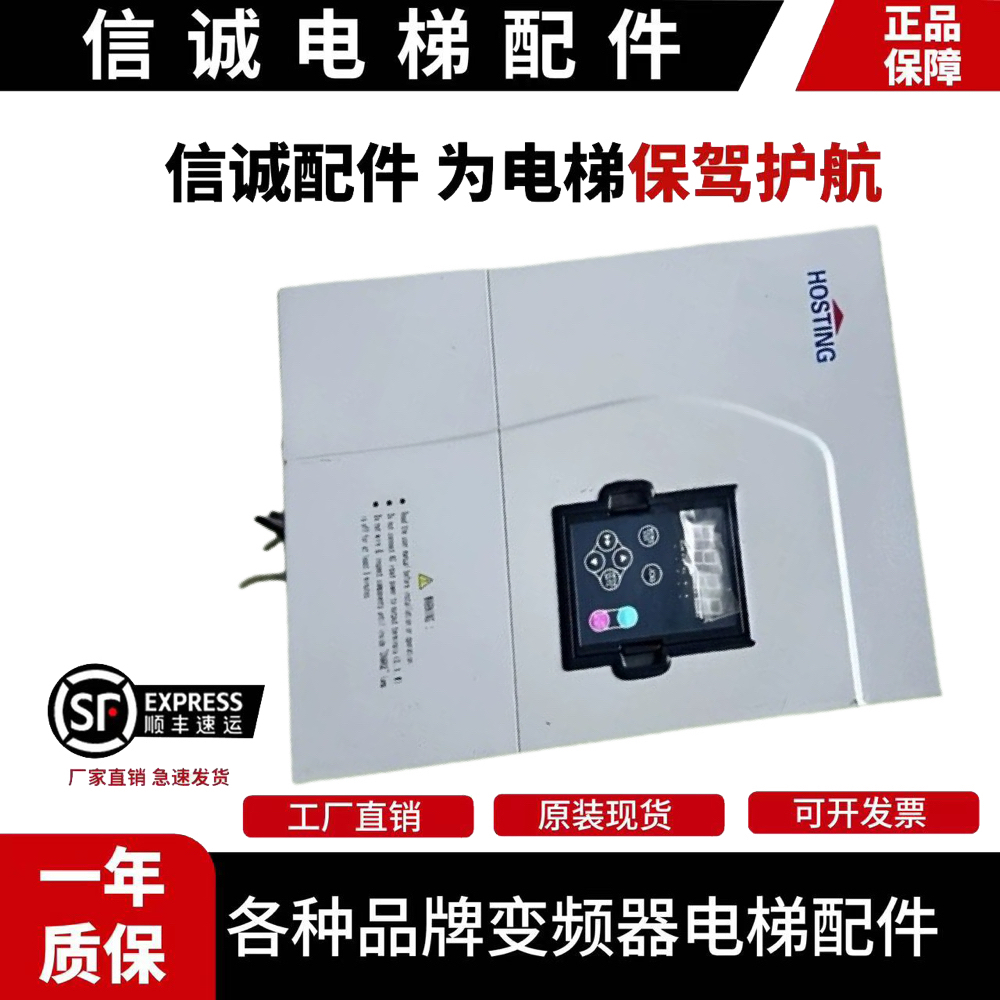 宁波宏大电梯专用变频器 LB90G-4T0110BE-I 原装正品现货实物拍摄