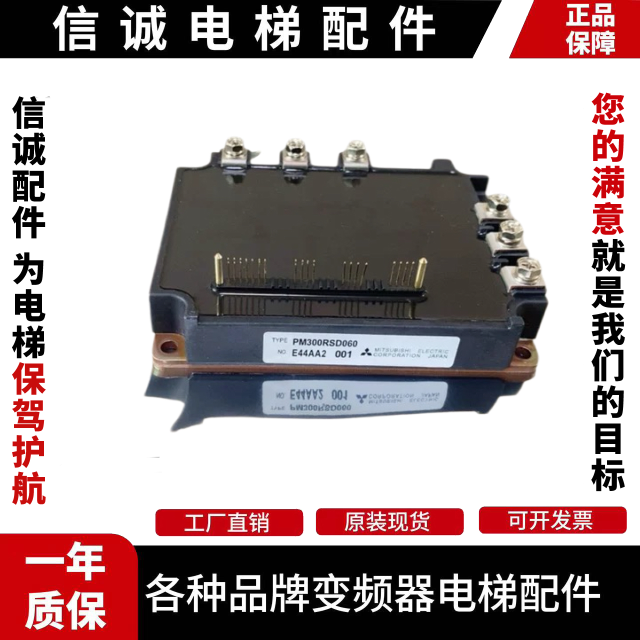 日立电梯模块PM300RSD060三菱IPM控制柜功率模块日本原装进口配件
