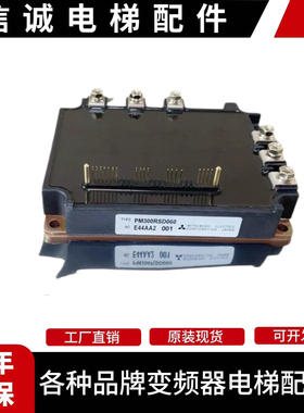 日立电梯模块PM300RSD060三菱IPM控制柜功率模块日本原装进口配件