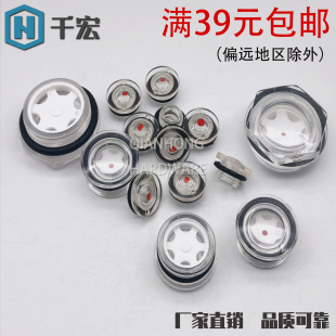 有机玻璃六角观油镜 塑料油标 旋入式圆形压配式无螺纹嵌入式油窗