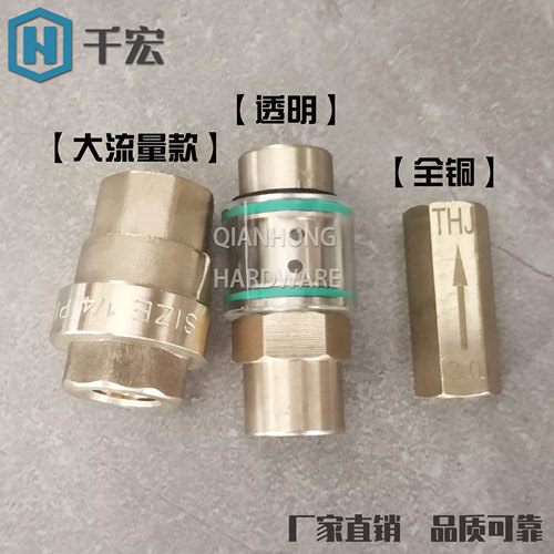 螺杆空压机可视透明1分单向阀