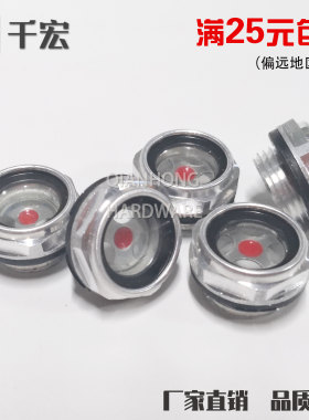 铝油镜六角铝油标旋入空压机油窗