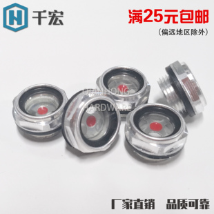 六角铝油标 旋入式铝合金空压机观油镜 高温减速机机床油窗27*1.5