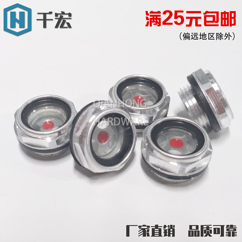 铝油镜六角铝油标旋入空压机油窗