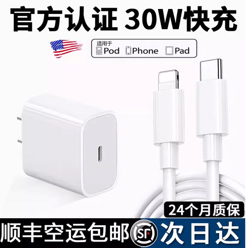 【认证PD30W】不伤机！手充电器